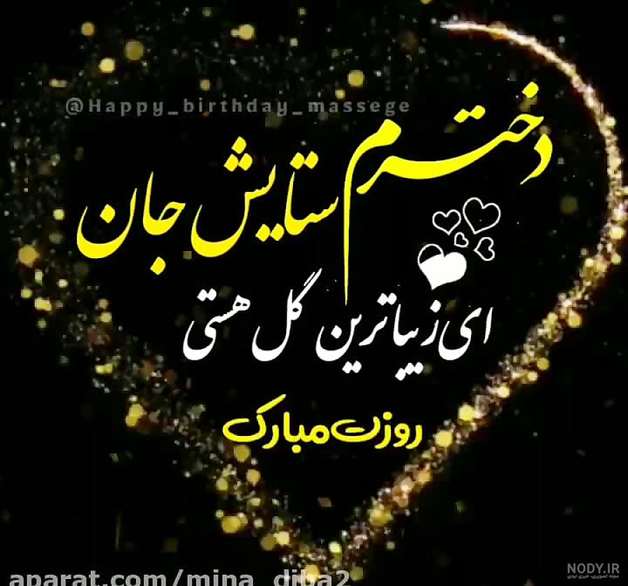 عکس پروفایل جدید رفیق