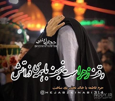 عکس پروفایل حجاب جدید عکس پروفایل حجاب جدید