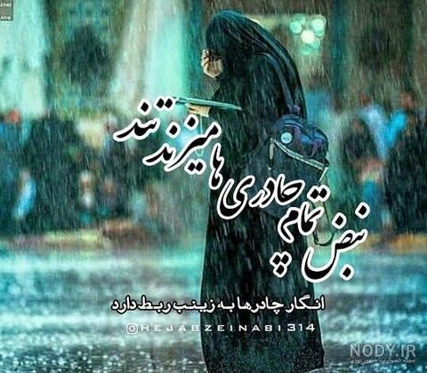 عکس پروفایل حجاب و عفاف