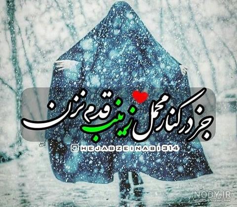 عکس پروفایل حجابی عکس پروفایل حجابی
