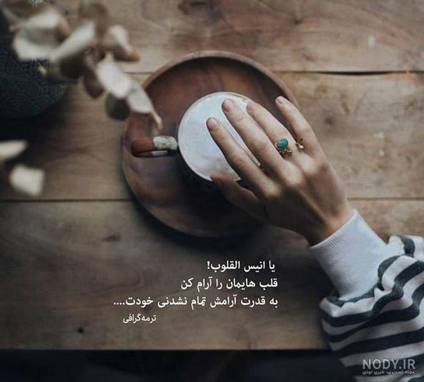 عکس پروفایل خدا با منه و خدا برایم کافی ست + پروفایل خدا جدید عکس پروفایل خدا با منه و خدا برایم کافی ست + پروفایل خدا جدید
