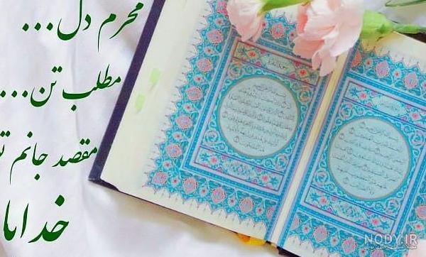 عکس پروفایل خدا بزرگه + عکس پروفایل خدا با منه و خدا هست عکس پروفایل خدا بزرگه + عکس پروفایل خدا با منه و خدا هست