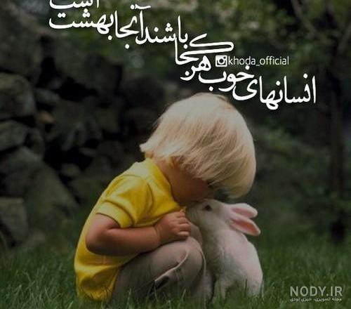 عکس پروفایل خدا بزرگه + عکس پروفایل خدا با منه و خدا هست عکس پروفایل خدا بزرگه + عکس پروفایل خدا با منه و خدا هست