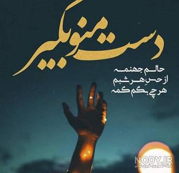 عکس پروفایل خدا جدید ۱۴۰۱ | عکس نوشته خدا جدید | متن زیبا برای ...