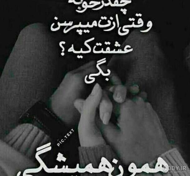 عکس پروفایل خدا جونم مواظب عشقم باش