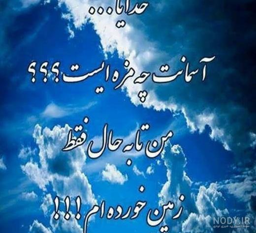 عکس پروفایل خدا غمگین