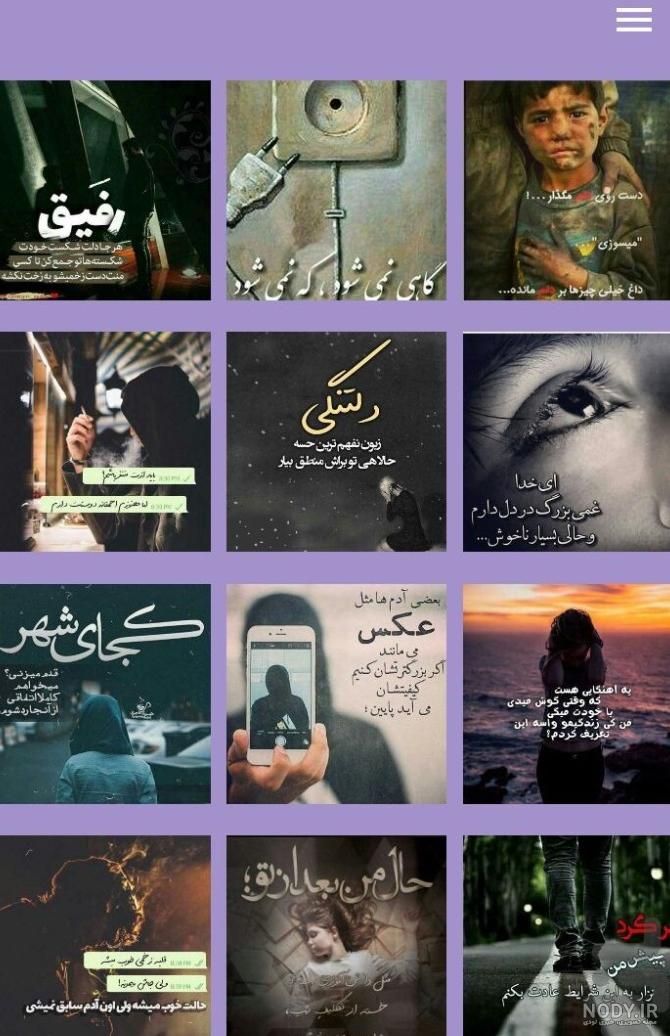 عکس پروفایل خدا غمگین
