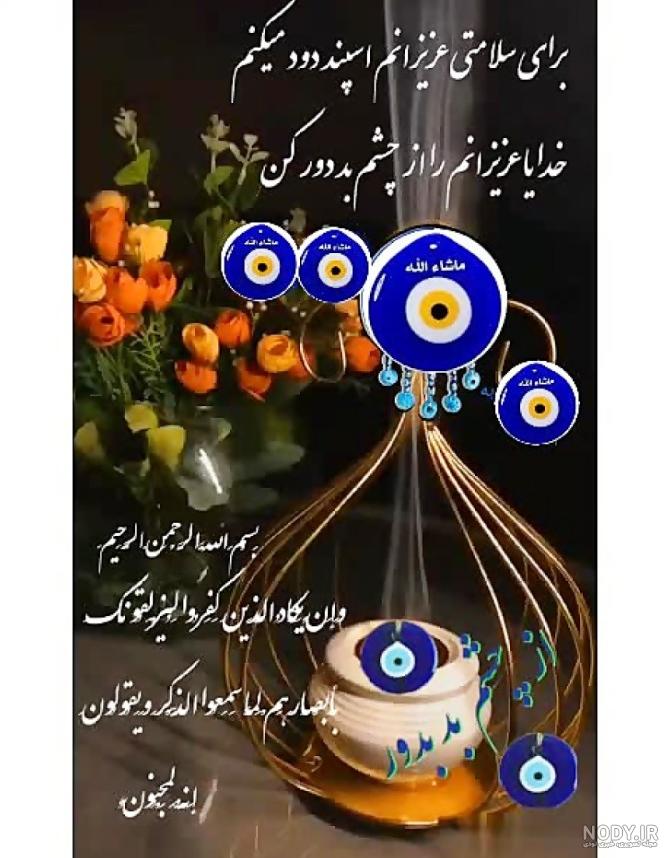 عکس پروفایل خدا مواظب عشقم باش