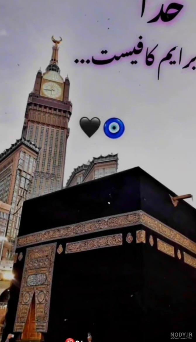 عکس پروفایل خدا یار باشد دشمن هزار باشد