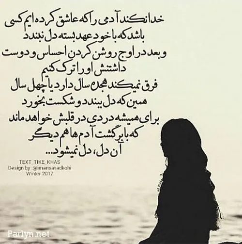 عکس پروفایل خدایا هر کی این روزا به در بسته خورده دستش رو بگیر و ...