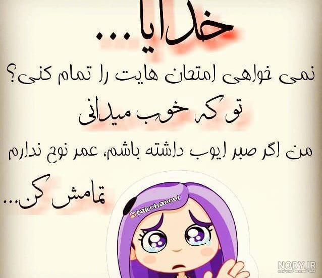 عکس پروفایل خدایا واسه تو غیر ممکن وجود نداره | پروفایل گرام
