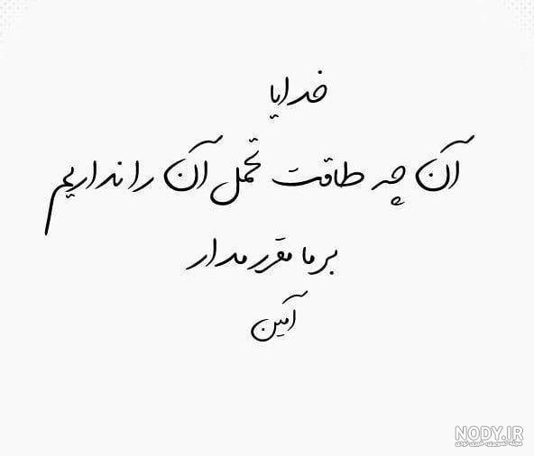 عکس پروفایل خدایا یه وقتایی به قلب هامونم عقل | پروفایل گرام