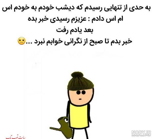 عکس پروفایل خنده دار و جدید + عکس پروفایل خنده دار با متن عکس پروفایل خنده دار و جدید + عکس پروفایل خنده دار با متن