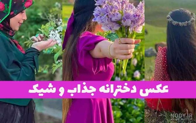 عکس پروفایل دخترونه با حجاب چادری - عکس نودی