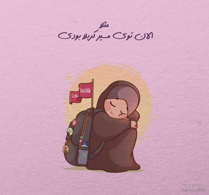 عکس پروفایل دخترونه باحجاب با متن