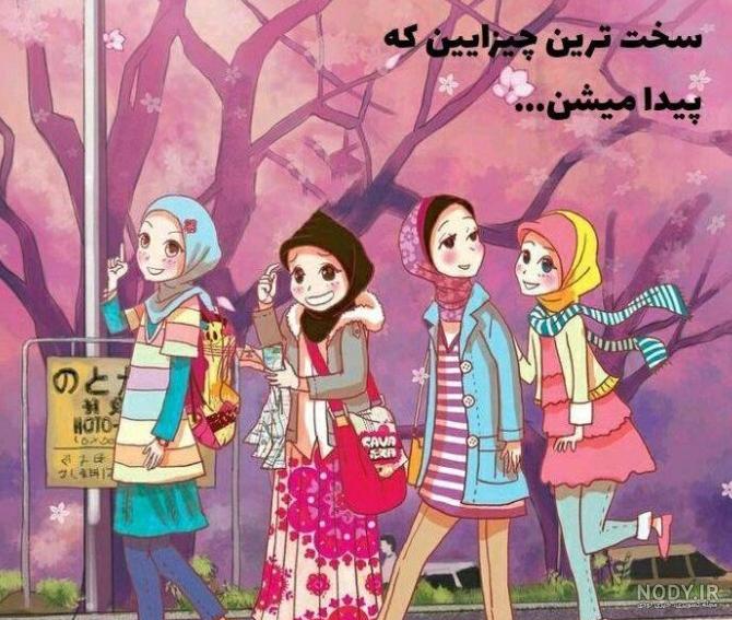 عکس پروفایل دخترونه جدید چهار نفره عکس پروفایل دخترونه جدید چهار نفره