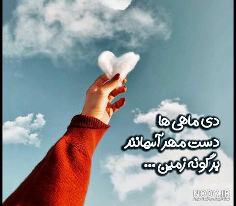 عکس پروفایل دی ماهی ام برای تولد دیی ها 106 تصویر خاص! عکس پروفایل دی ماهی ام برای تولد دیی ها 106 تصویر خاص!