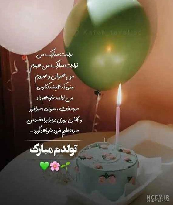 عکس پروفایل دی ماهی ام برای تولد دیی ها 106 تصویر خاص! عکس پروفایل دی ماهی ام برای تولد دیی ها 106 تصویر خاص!