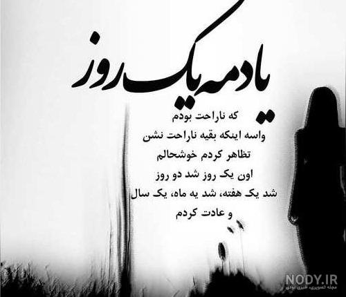عکس پروفایل راجب تنهایی عکس پروفایل راجب تنهایی