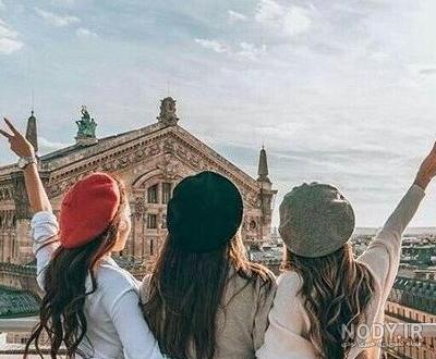 عکس پروفایل رفیق سه تایی