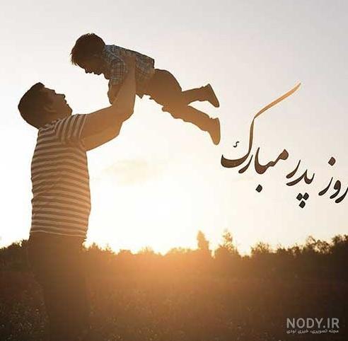 عکس پروفایل روز پسر عکس پروفایل روز پسر
