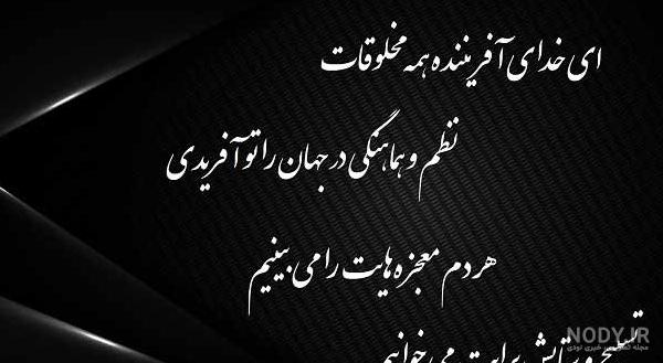 عکس پروفایل شعر خدایی عکس پروفایل شعر خدایی