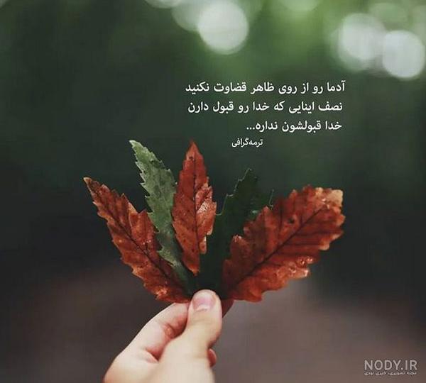 عکس پروفایل شیک درمورد خدا عکس پروفایل شیک درمورد خدا