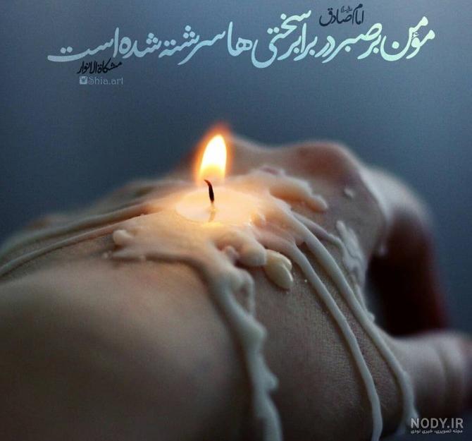 عکس پروفایل صبر خدا عکس پروفایل صبر خدا