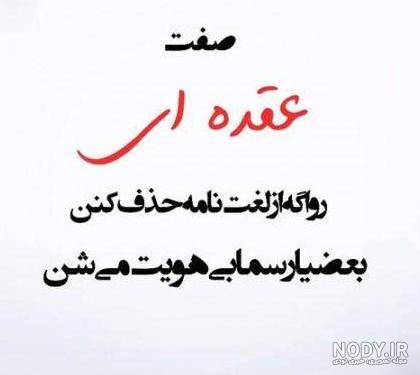 عکس پروفایل طعنه به خواهر شوهر - عکس نودی عکس پروفایل طعنه به خواهر شوهر - عکس نودی