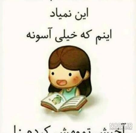 عکس پروفایل طنز امتحانات + متن و جملات خنده دار در مورد امتحانات عکس پروفایل طنز امتحانات + متن و جملات خنده دار در مورد امتحانات