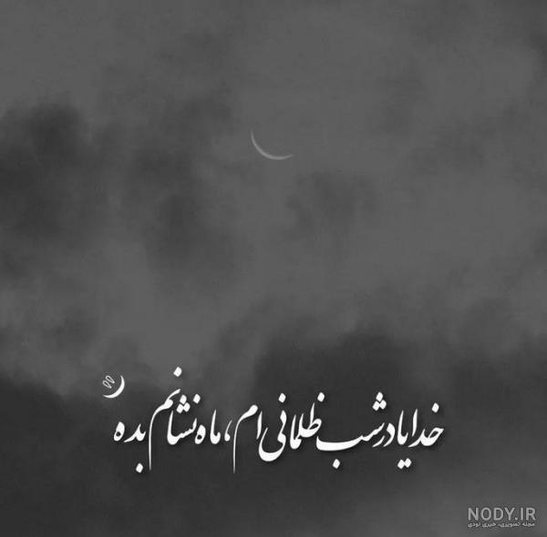 عکس پروفایل غمگین با متن خدا