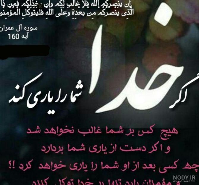 عکس پروفایل غمگین با متن خدا