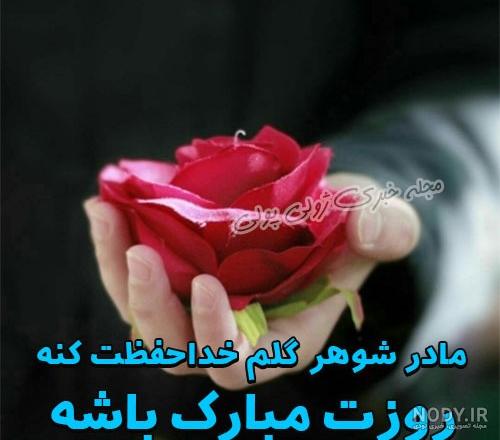 عکس پروفایل فوت مادر شوهرم - عکس نودی