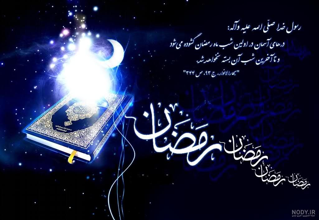 عکس های پروفایل ماه رمضان عکس های پروفایل ماه رمضان