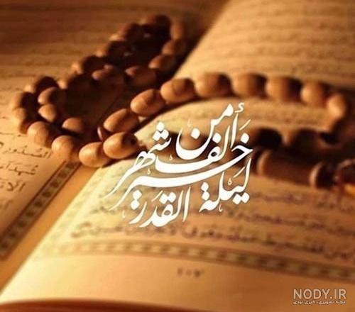 عکس پروفایل ماه رمضان ۱۴۰۱ | عکس پروفایل ماه رمضان دخترونه | عکس ...