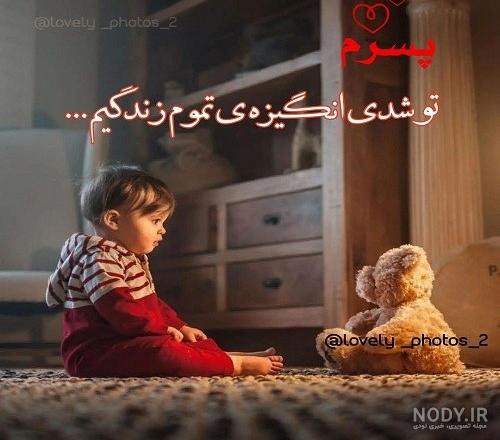 عکس پروفایل همه زندگیم بچه هام - عکس نودی عکس پروفایل همه زندگیم بچه هام - عکس نودی