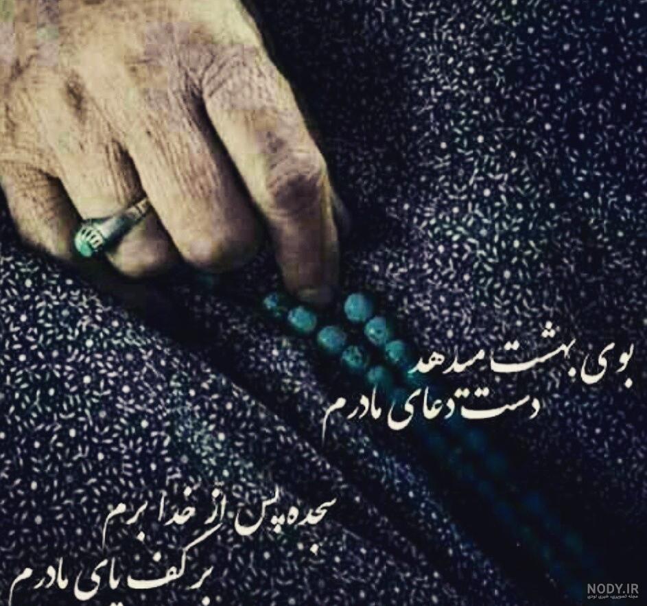 عکس پروفایل واتساپ غمگین مادر