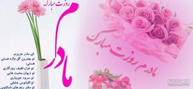 عکس پروفایل واتساپ مادر