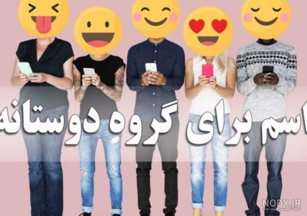 عکس پروفایل پسرانه چهار نفره ❤️ [ بهترین تصاویر ]