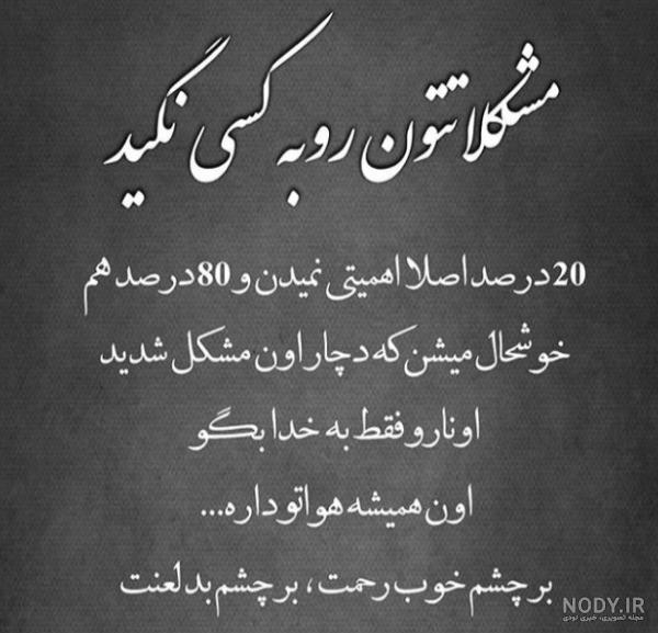عکس پروفایل چشم زخم و چشم بد دور برای شبکه های اجتماعی مختلف