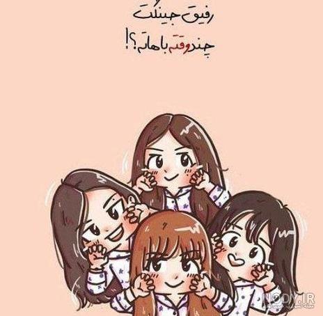 عکس چهار نفره برای پروفایل دخترانه ❤️ [ بهترین تصاویر ]