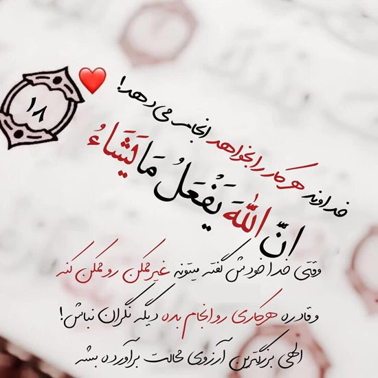 متن عکس خدایا سپردم به خودت متن عکس خدایا سپردم به خودت