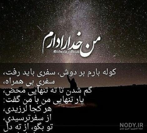 مکن اندیشه گر دشمن هزار است....