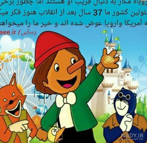 نقاشی پینوکیو - عکس ویسگون