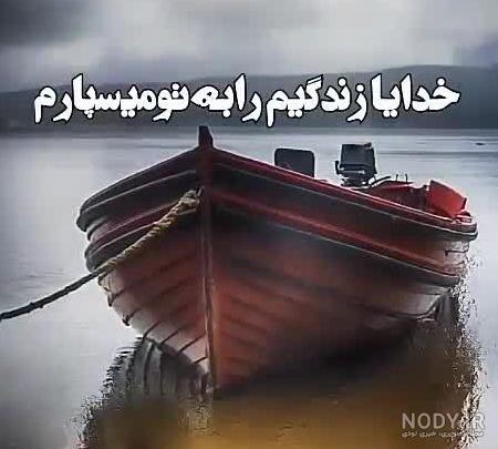 پروفایل خدایا کمکم کن (عکس نوشته زیبا کمک خواستن از خدا) · جدید ... پروفایل خدایا کمکم کن (عکس نوشته زیبا کمک خواستن از خدا) · جدید ...