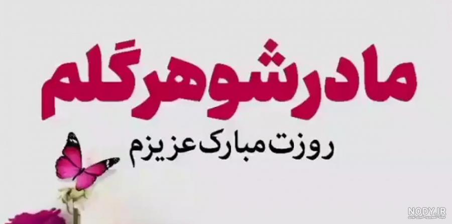 پروفایل مادر 99 | دانلود عکس پروفایل روز مادر و زن با کیفیت عالی ...