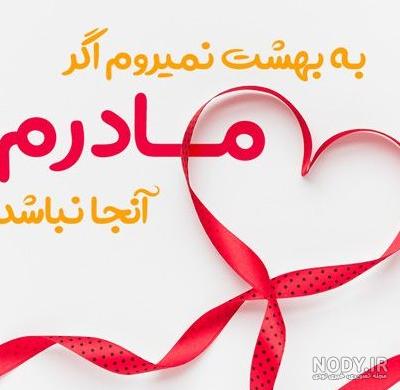 کلیپ زیبای مادر برای استوری واتساپ و اینستا