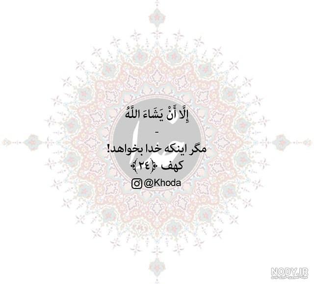 ۵۵ عکس پروفایل امید به خدا با متن های دلگرم کننده و انرژی بخش ۵۵ عکس پروفایل امید به خدا با متن های دلگرم کننده و انرژی بخش