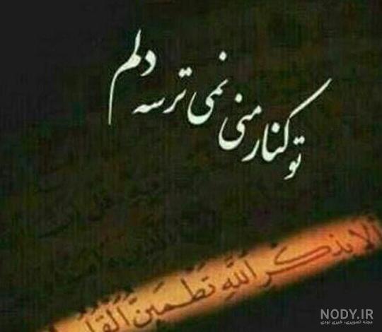 ۵۵ عکس پروفایل امید به خدا با متن های دلگرم کننده و انرژی بخش ۵۵ عکس پروفایل امید به خدا با متن های دلگرم کننده و انرژی بخش