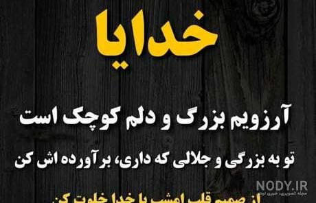 ۵۵ عکس پروفایل امید به خدا با متن های دلگرم کننده و انرژی بخش ۵۵ عکس پروفایل امید به خدا با متن های دلگرم کننده و انرژی بخش